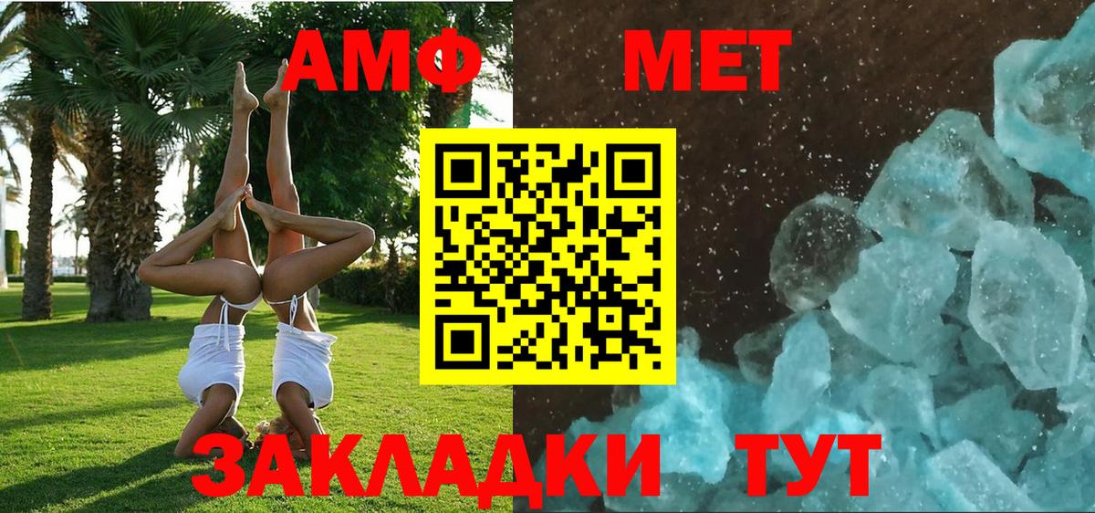 Амфетамин Розовый  Вход с VPN  Амфетамин  Amphetamine  Якутск 