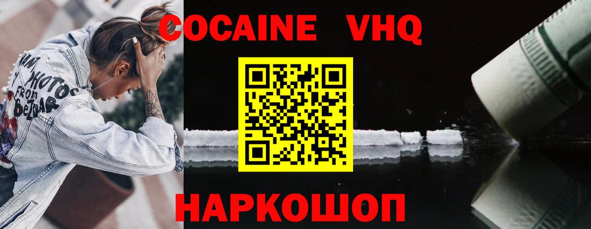 Cocaine Fish Scale Якутск