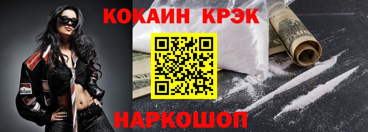 Кокаин  Кокаин Эквадор  Вход с VPN  КОКАИН VHQ  Якутск 