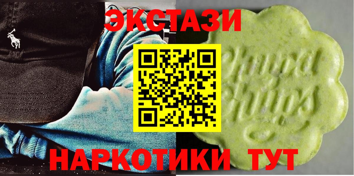 Ecstasy 280 MDMA Якутск