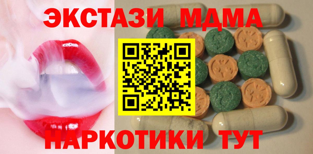 ЭКСТАЗИ  Экстази 280мг  Вход с VPN  Якутск 