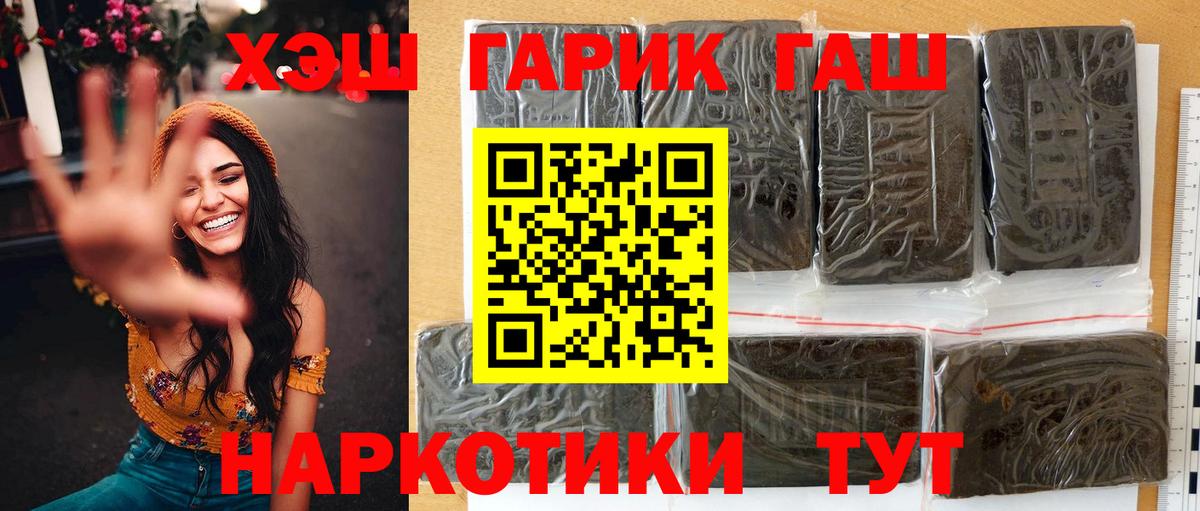 ГАШИШ ice o lator Якутск