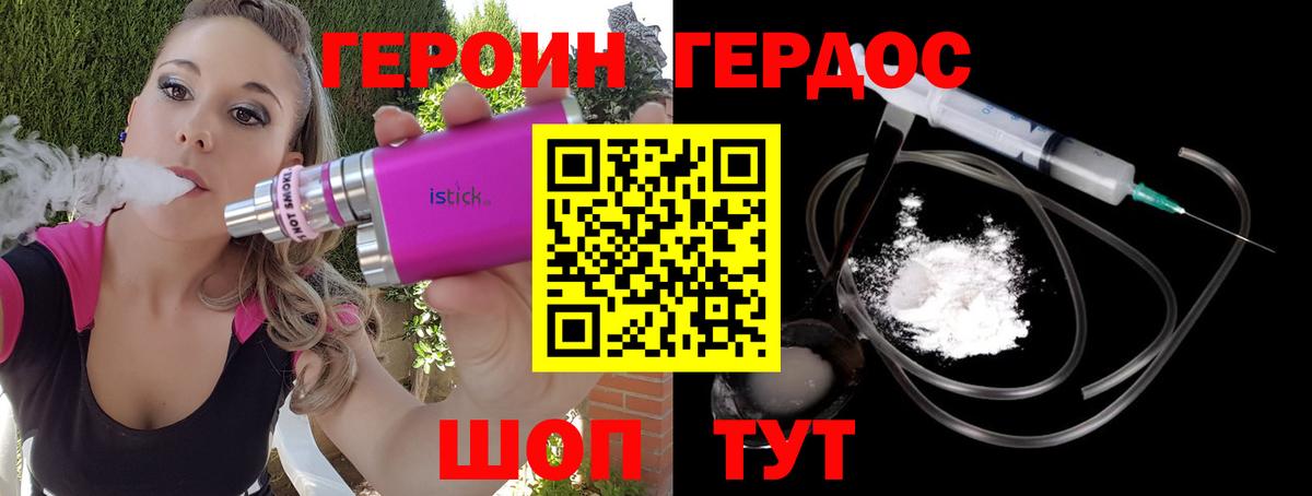 ГЕРОИН Heroin  Вход с VPN  ГЕРОИН  Якутск 