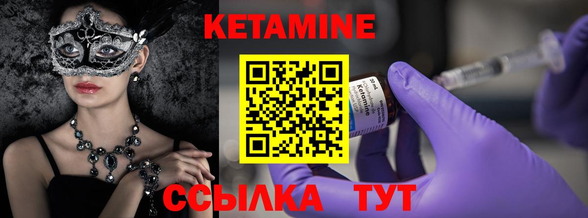 Якутск  КЕТАМИН VHQ    зеркало  Вход с VPN  Кетамин ketamine 