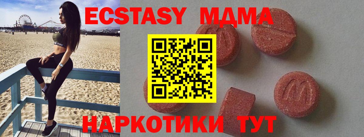 MDMA  MDMA кристаллы  Вход с VPN  Якутск  МДМА молли 