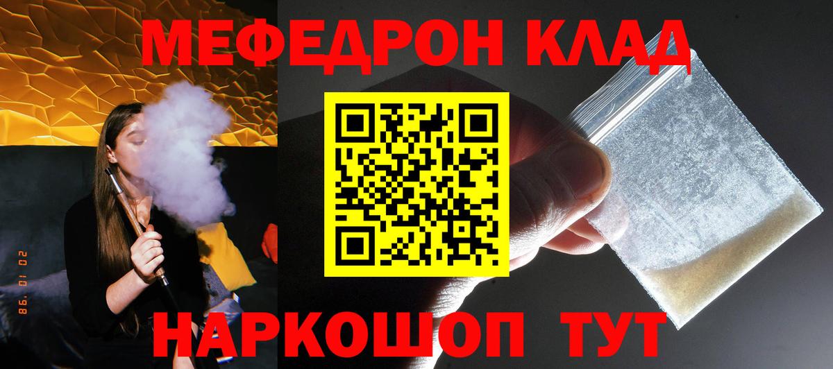МЕФ мука Якутск