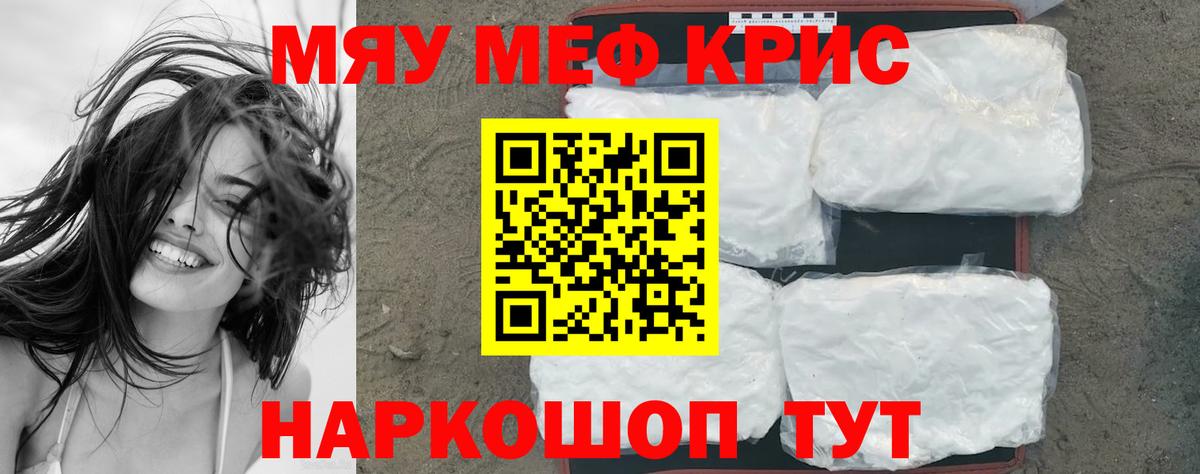 Мефедрон  Вход с VPN  МЕФ  Мефедрон VHQ  Якутск  Мефедрон mephedrone 
