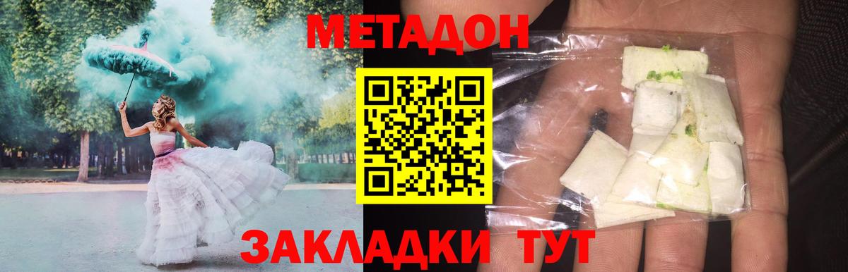 Метадон VHQ  Вход с VPN  площадка телеграм  Якутск 