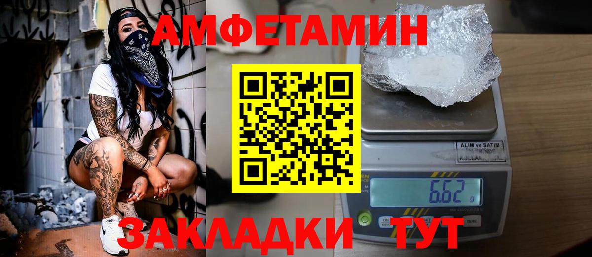 Метамфетамин мет Якутск
