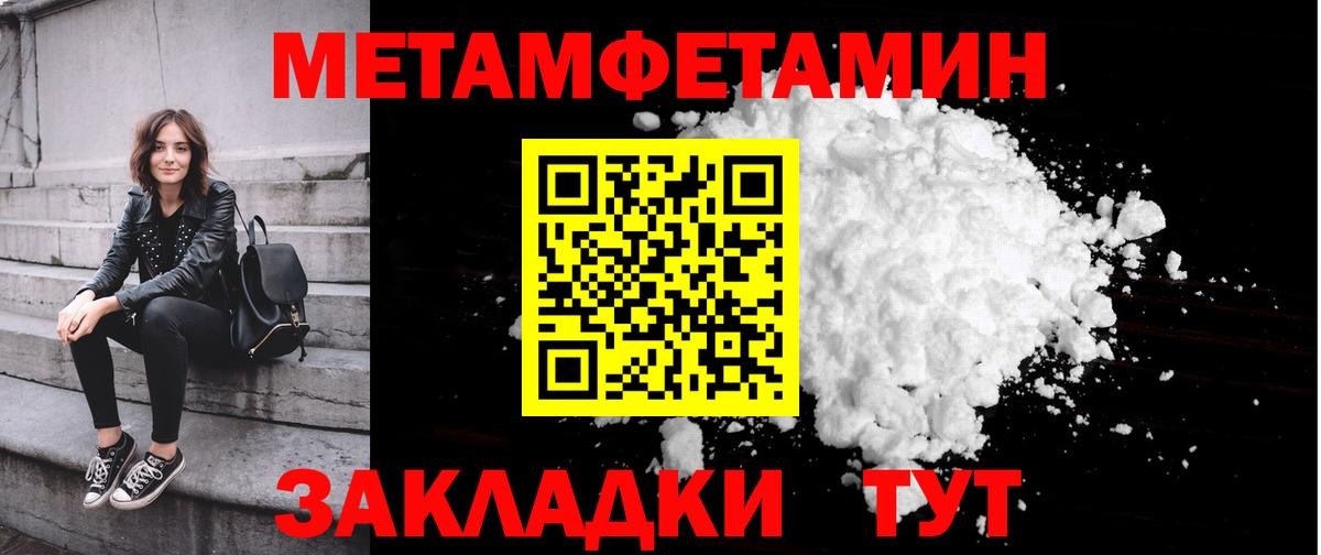 Первитин пудра  Первитин пудра  Якутск  Вход с VPN 