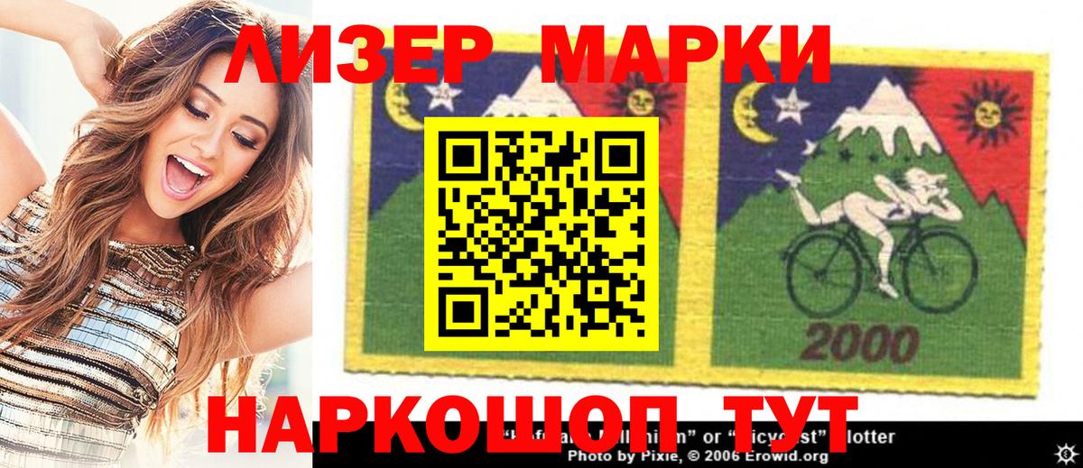 Якутск  Наркотические марки  Вход с VPN  Марки N-bome 1,5мг 