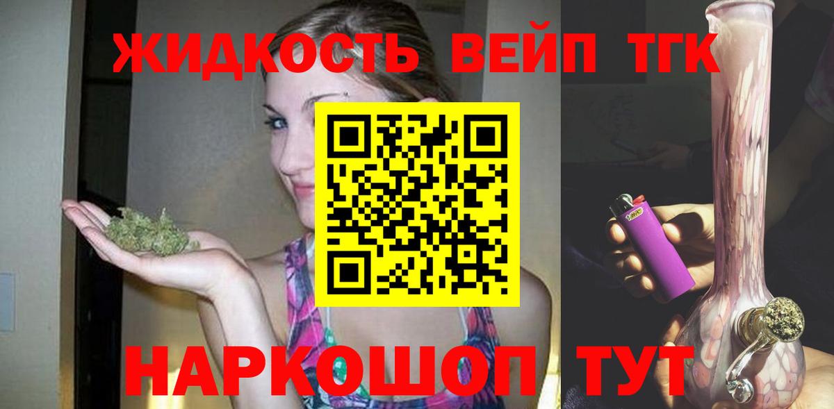 ТГК THC oil  Вход с VPN  Якутск 